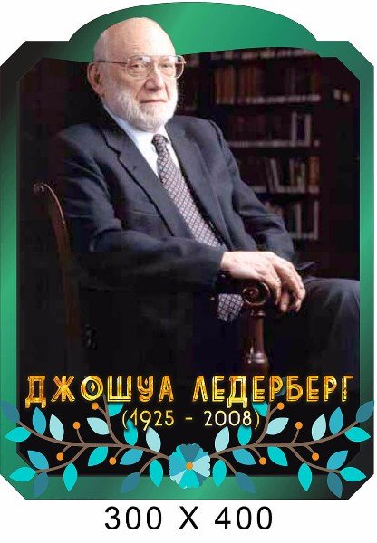 Леденберг