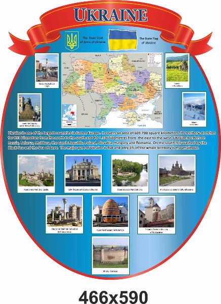 Украина