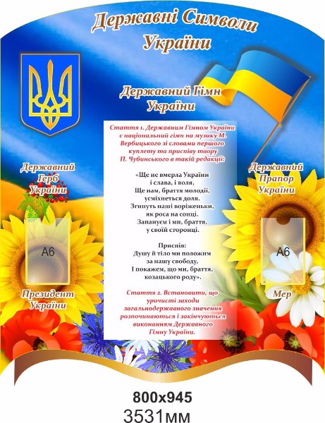 символы