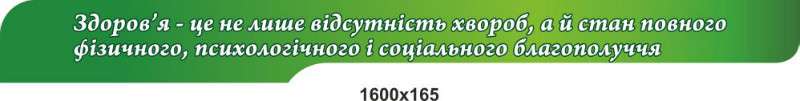 цитата о здоровьи