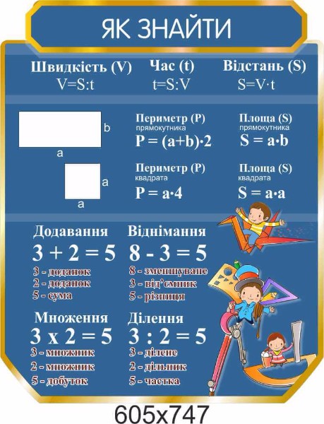 как найти