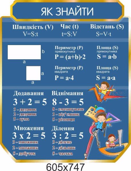как найти