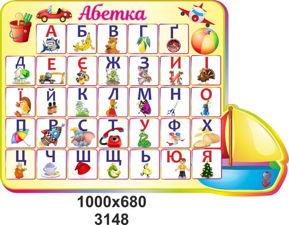 алфавит