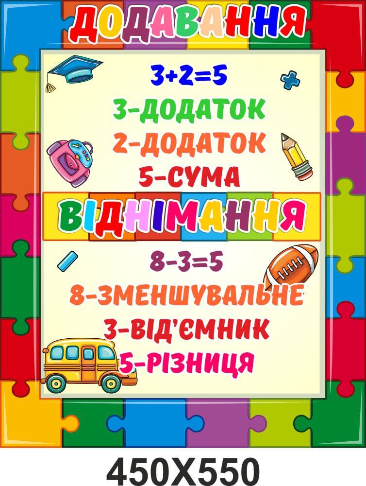 прибавление