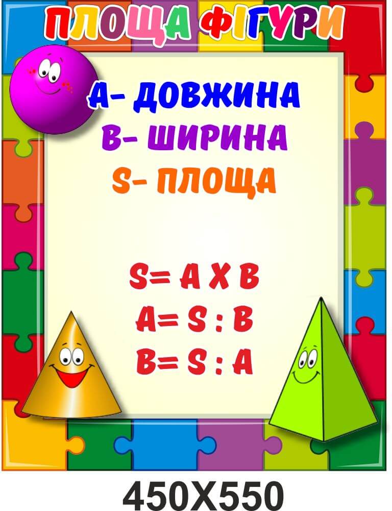 площадь